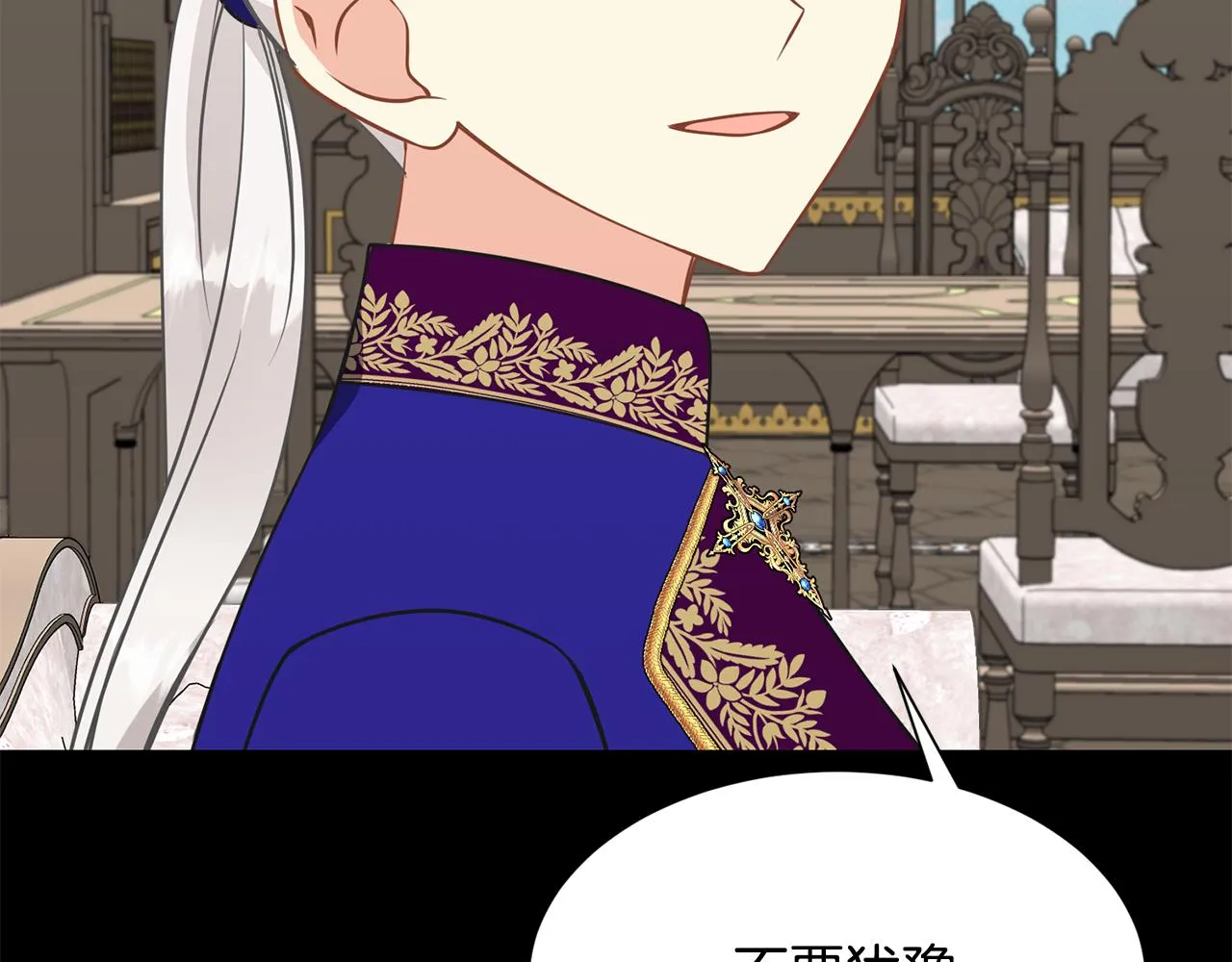 第96话 使命 第108页