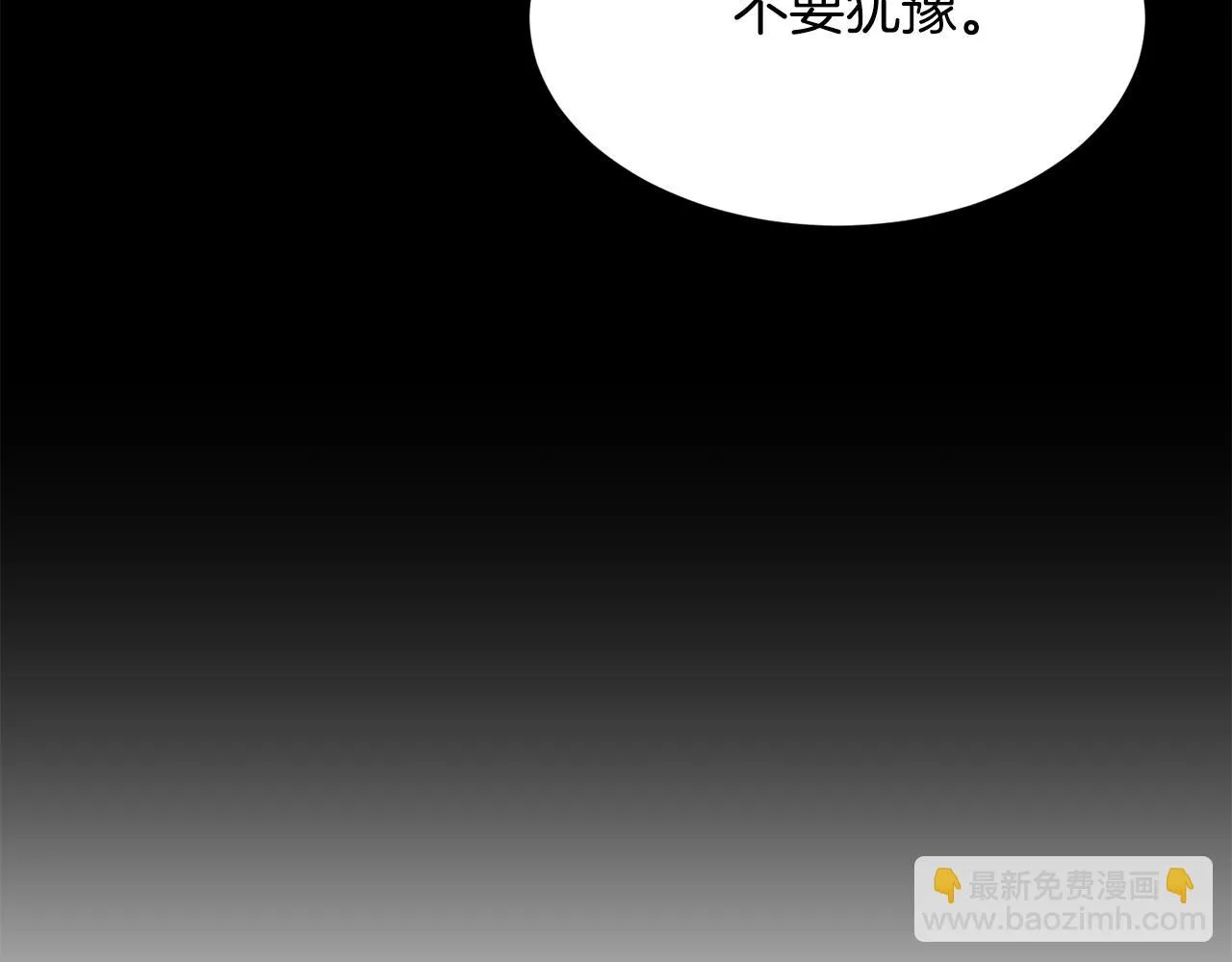 第96话 使命 第109页