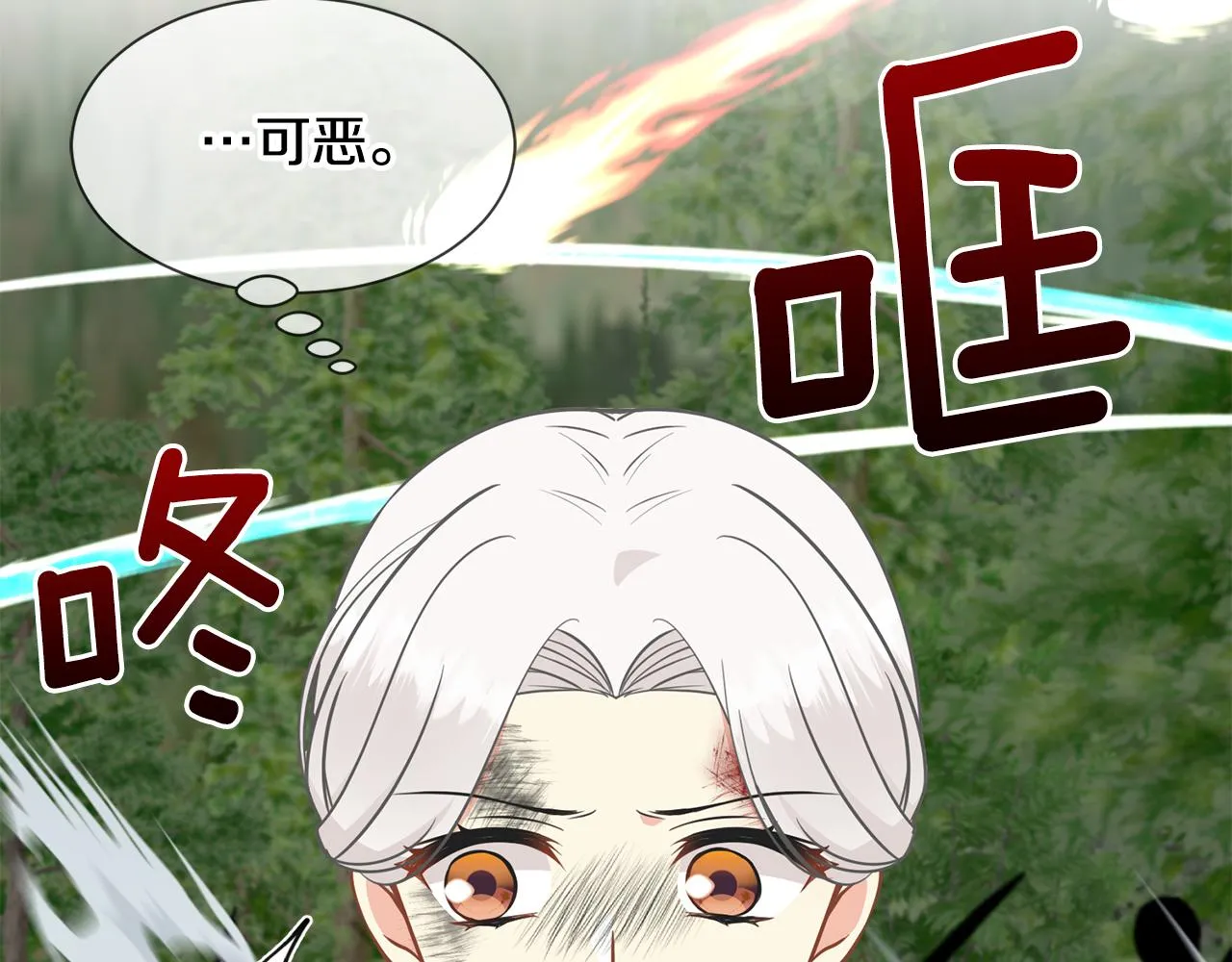 第96话 使命 第111页