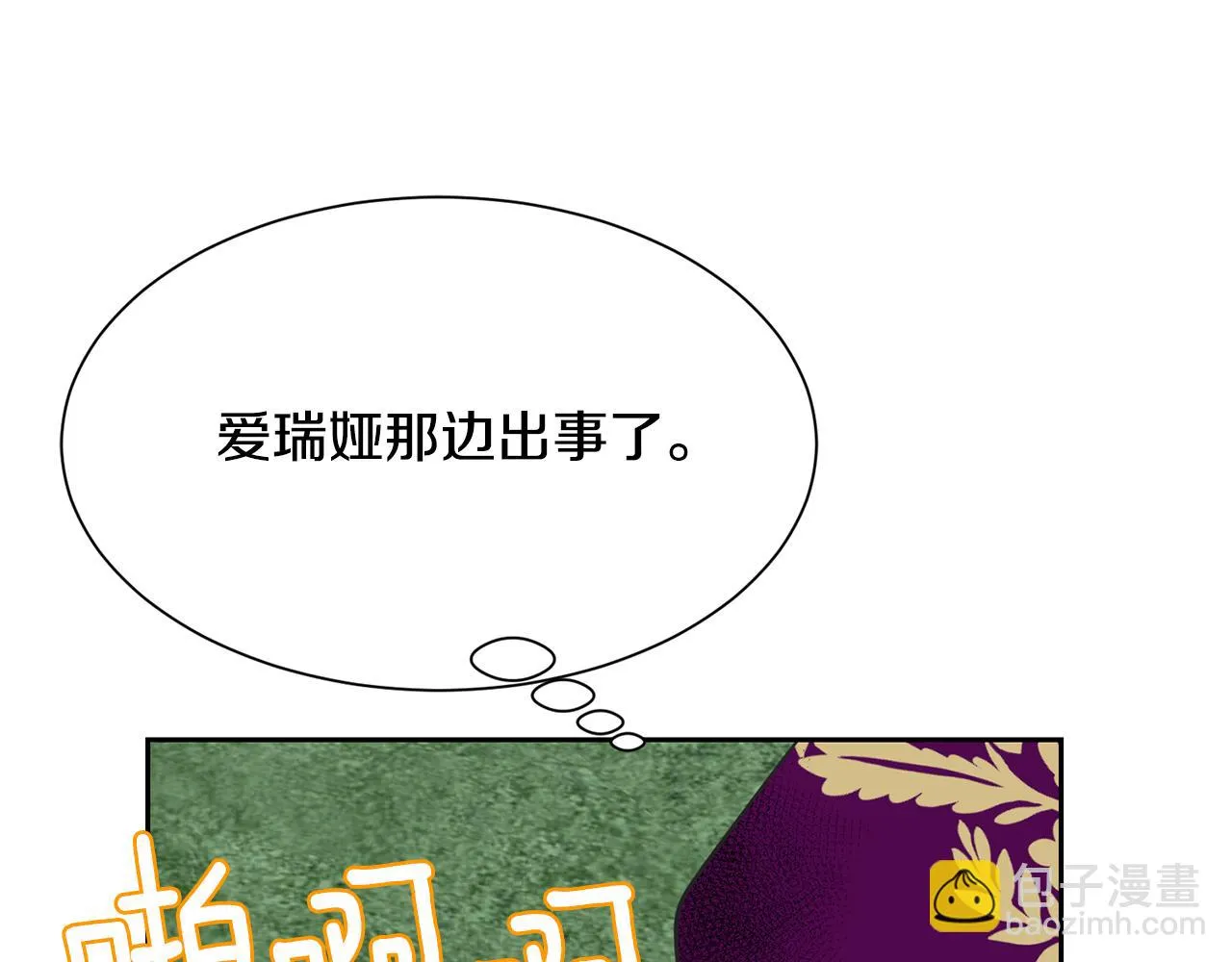 第96话 使命 第113页