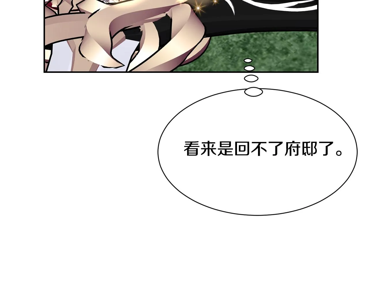 第96话 使命 第115页
