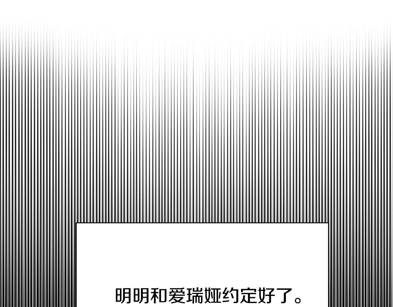 第96话 使命 第117页