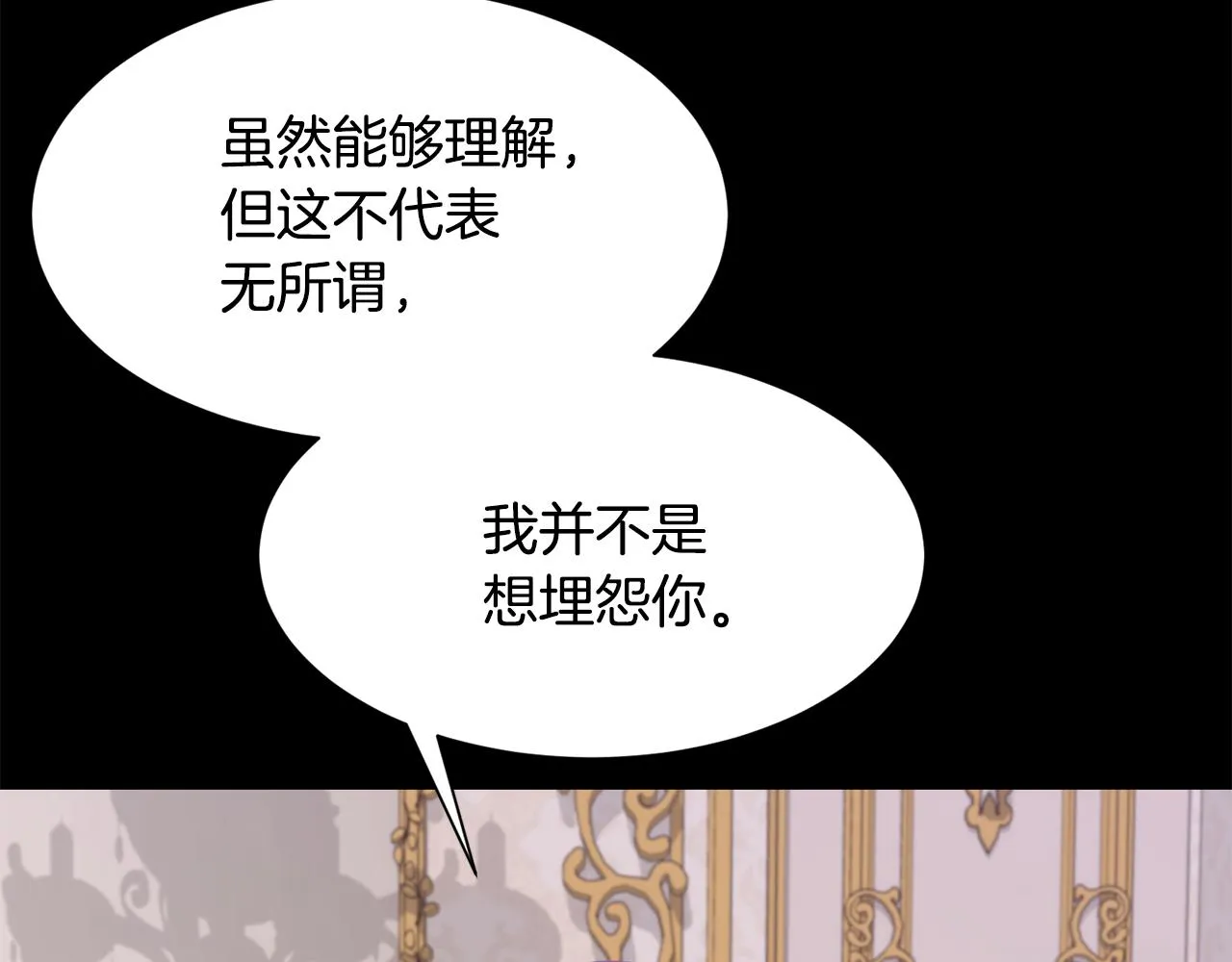 第96话 使命 第120页