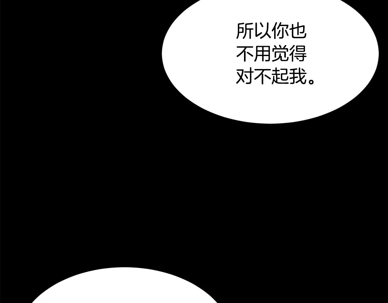 第96话 使命 第122页