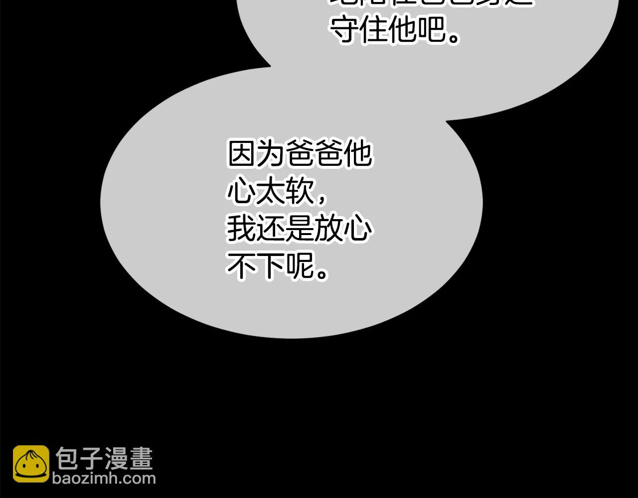 第96话 使命 第125页