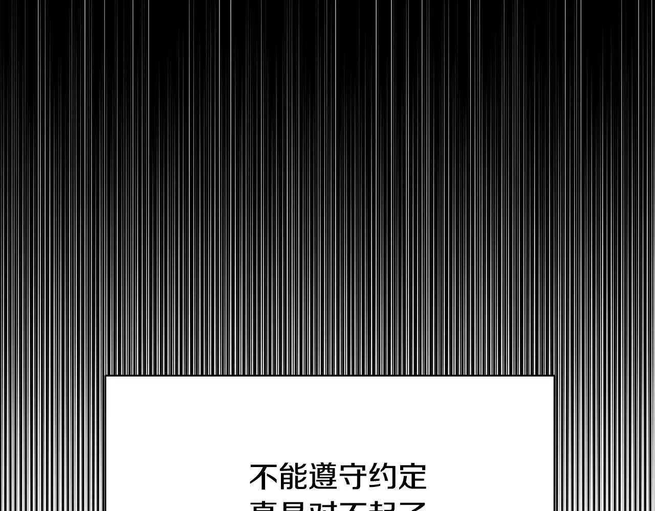 第96话 使命 第127页