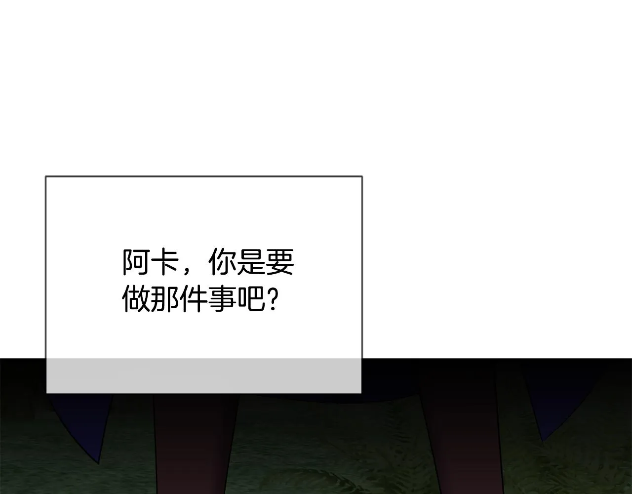 第96话 使命 第129页