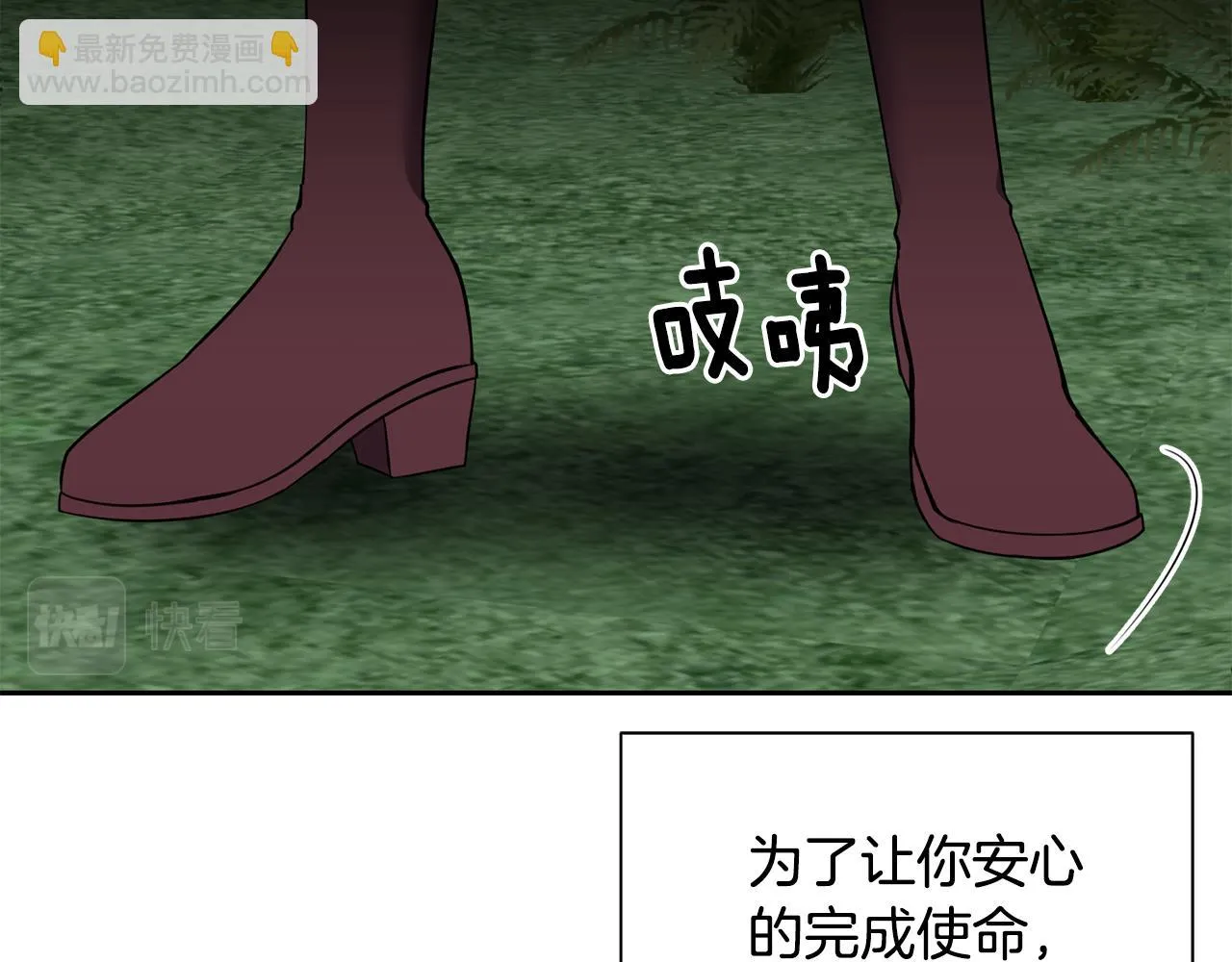 第96话 使命 第130页