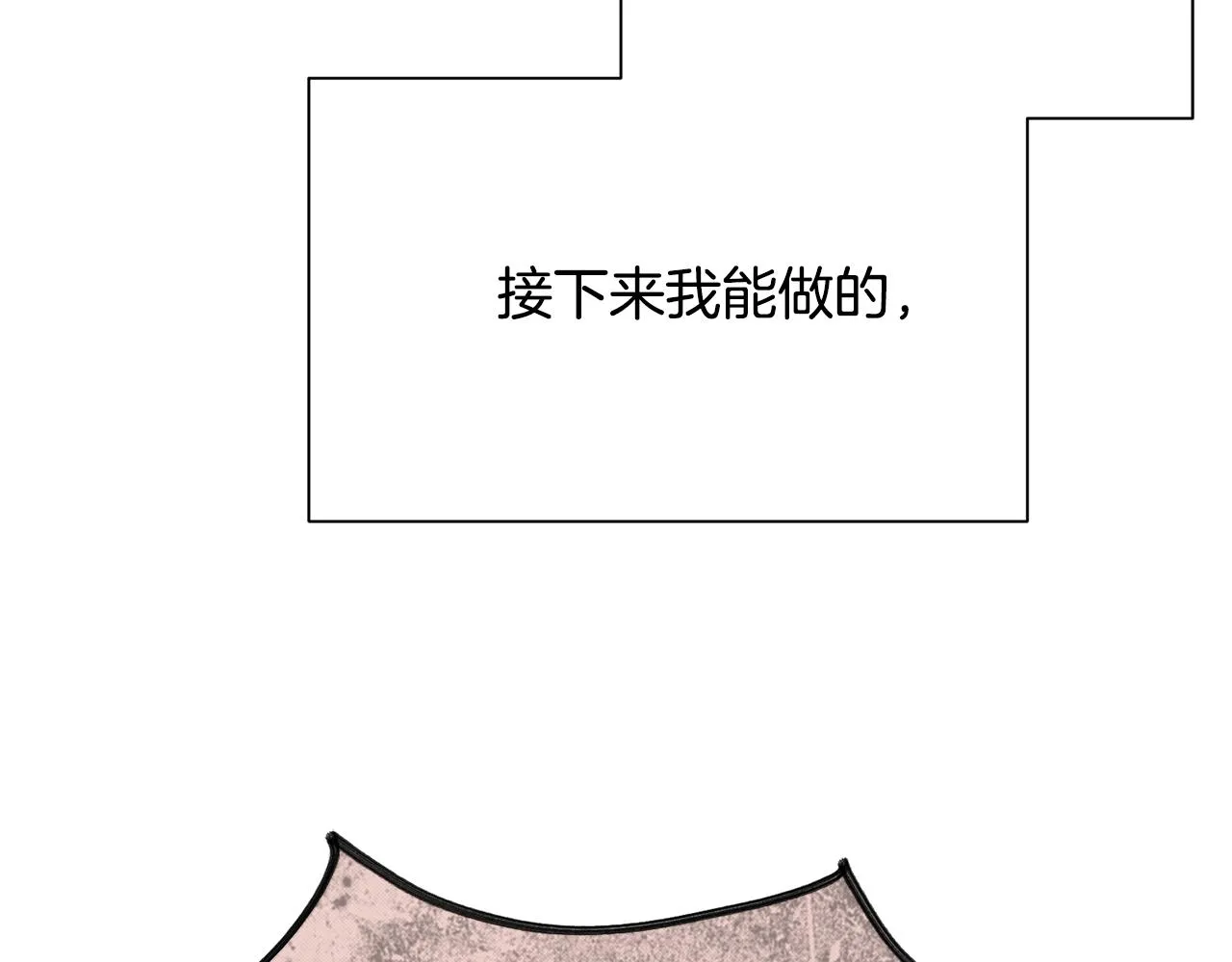 第96话 使命 第131页