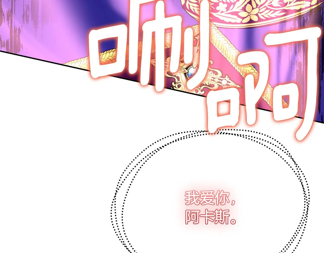 第96话 使命 第136页