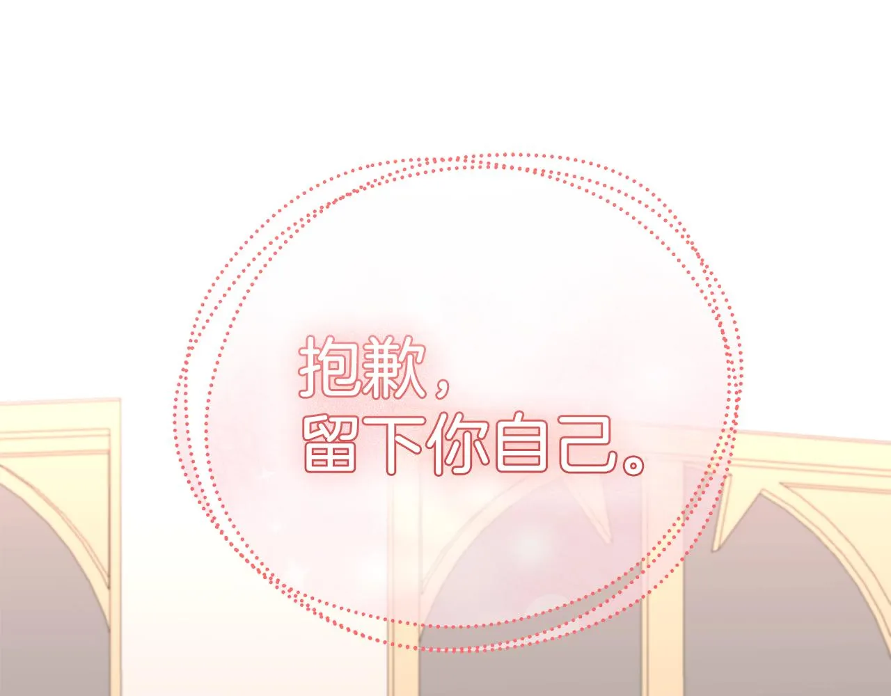 第96话 使命 第138页