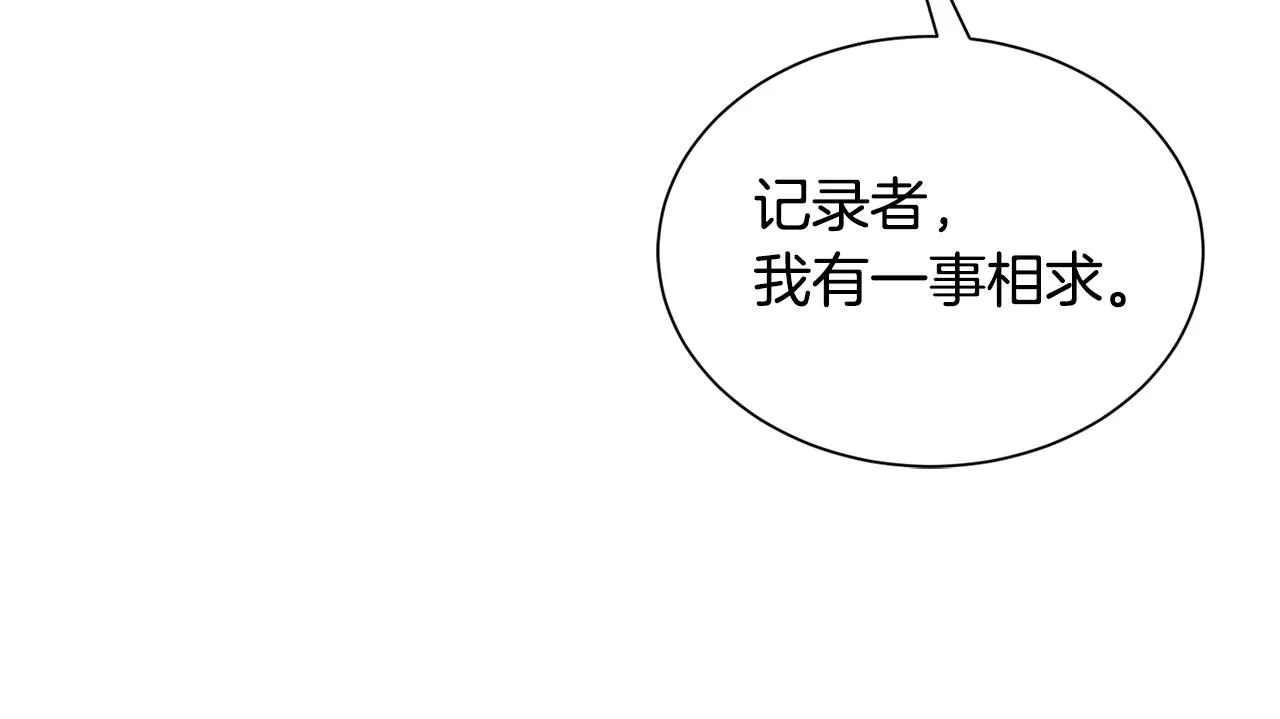 第96话 使命 第141页