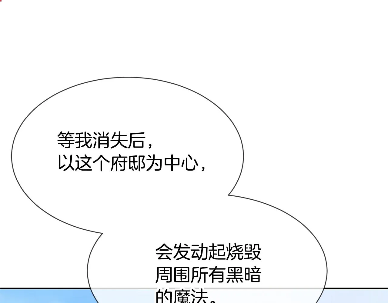 第96话 使命 第142页