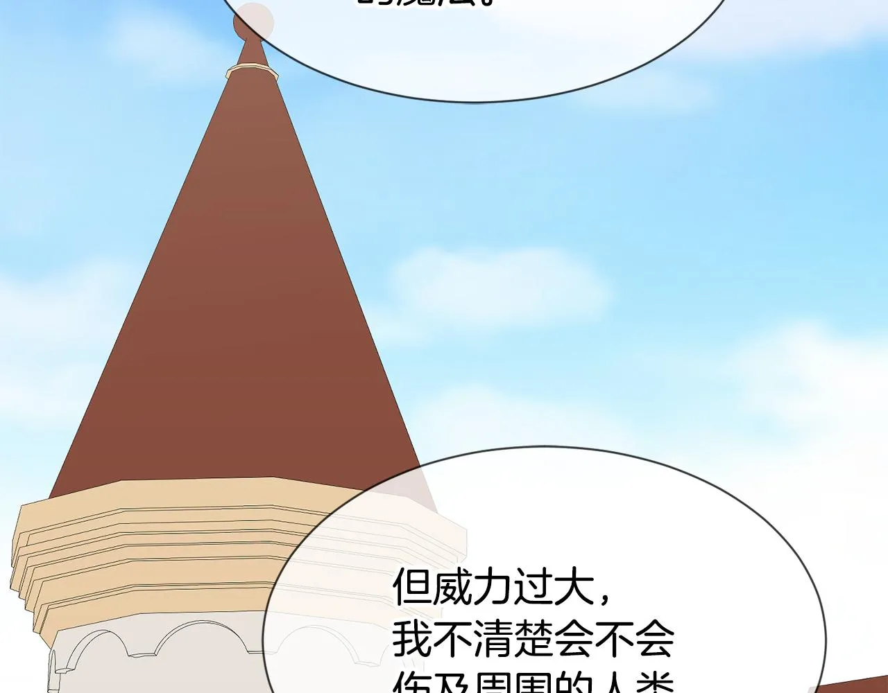 第96话 使命 第143页
