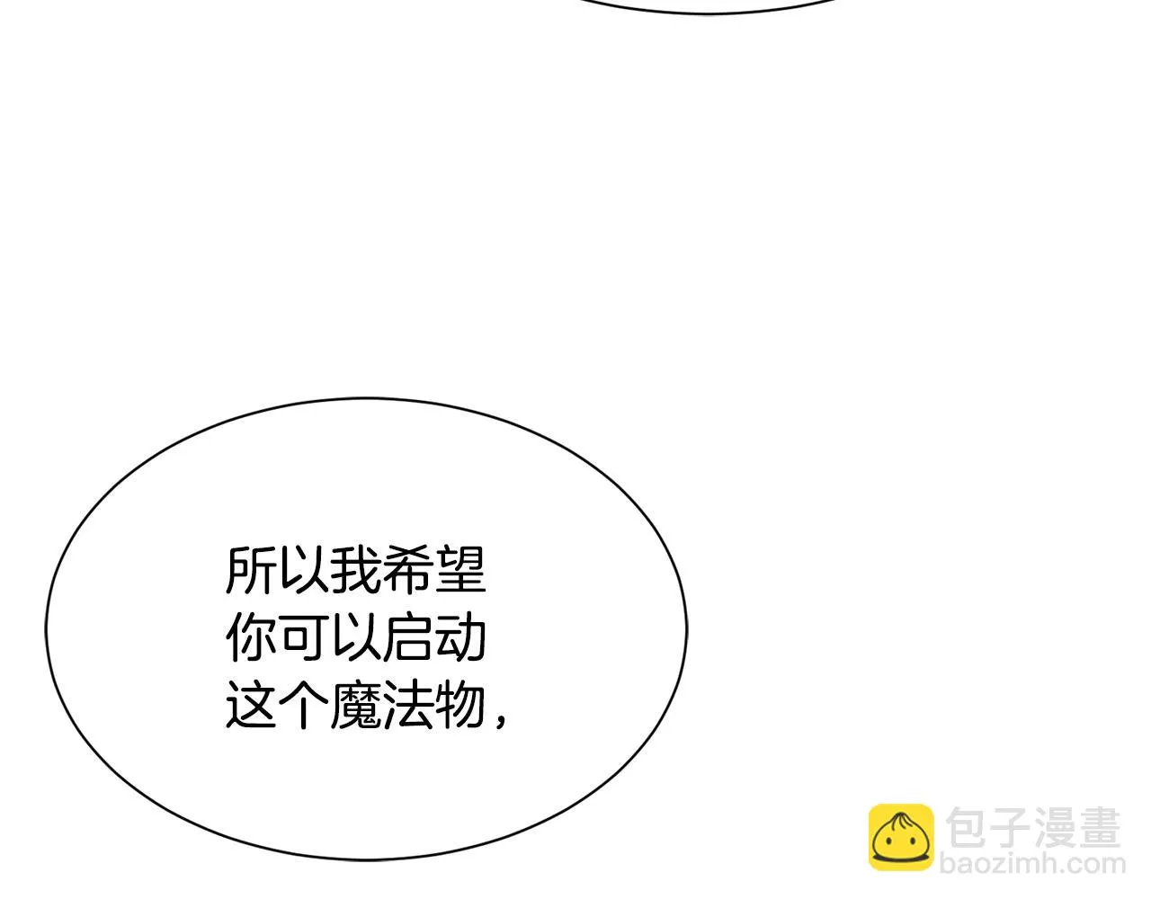 第96话 使命 第145页