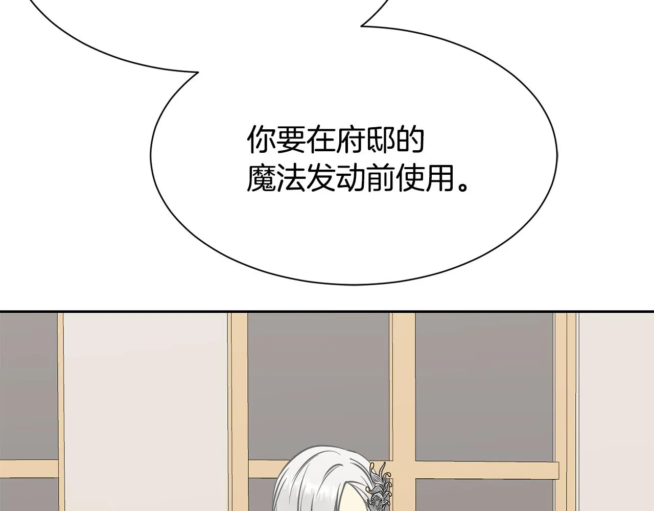 第96话 使命 第149页