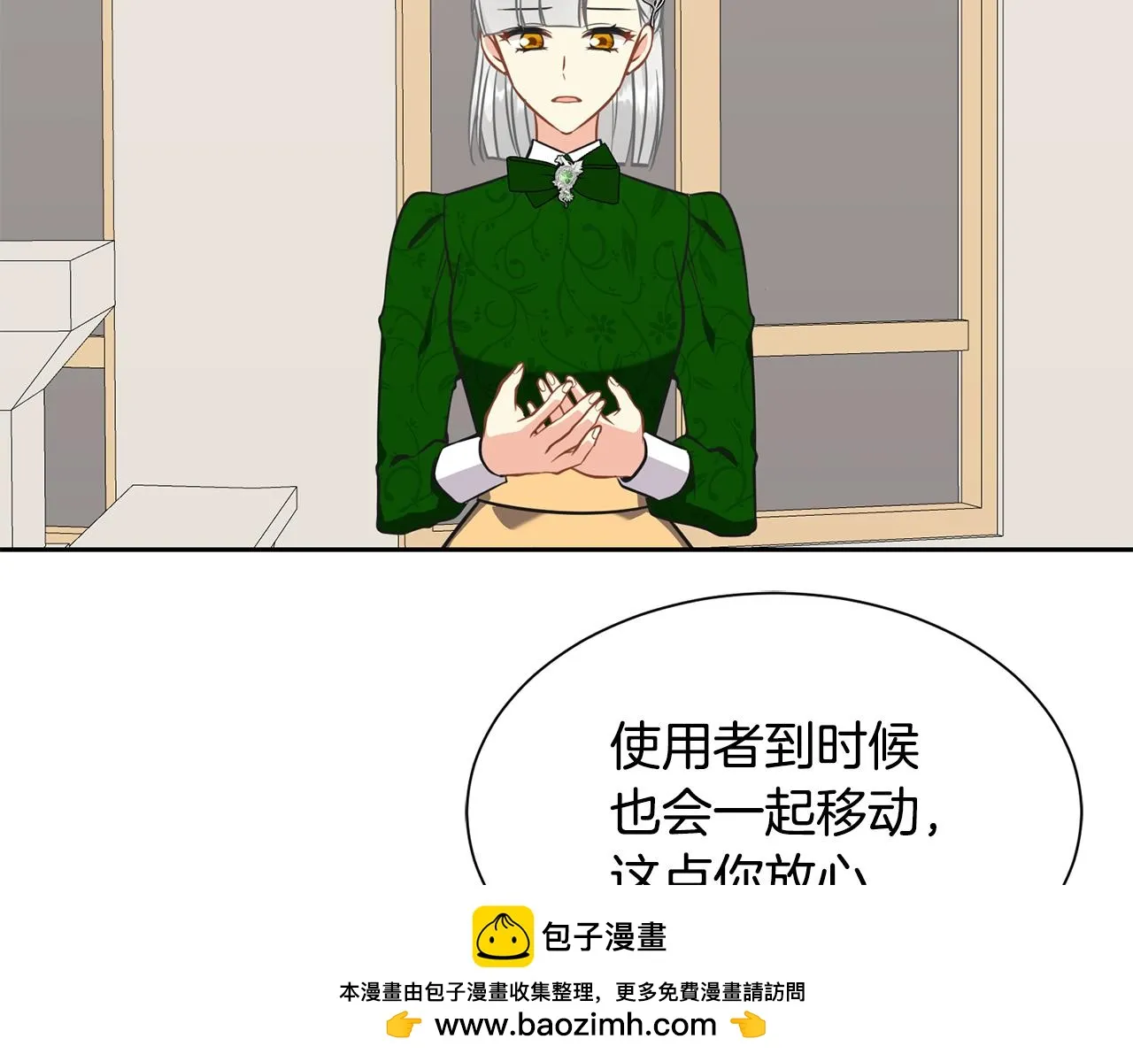 第96话 使命 第150页