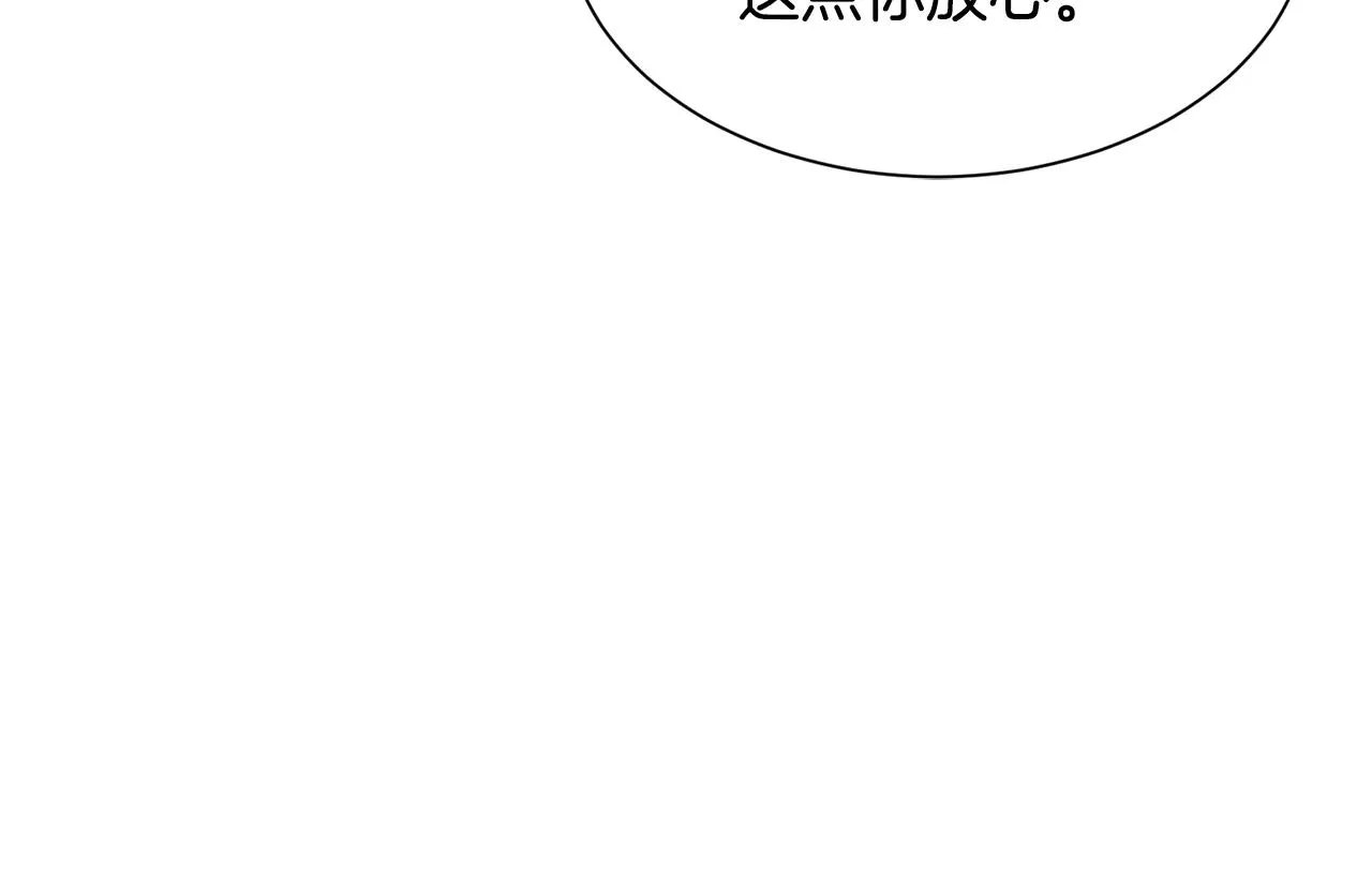 第96话 使命 第151页