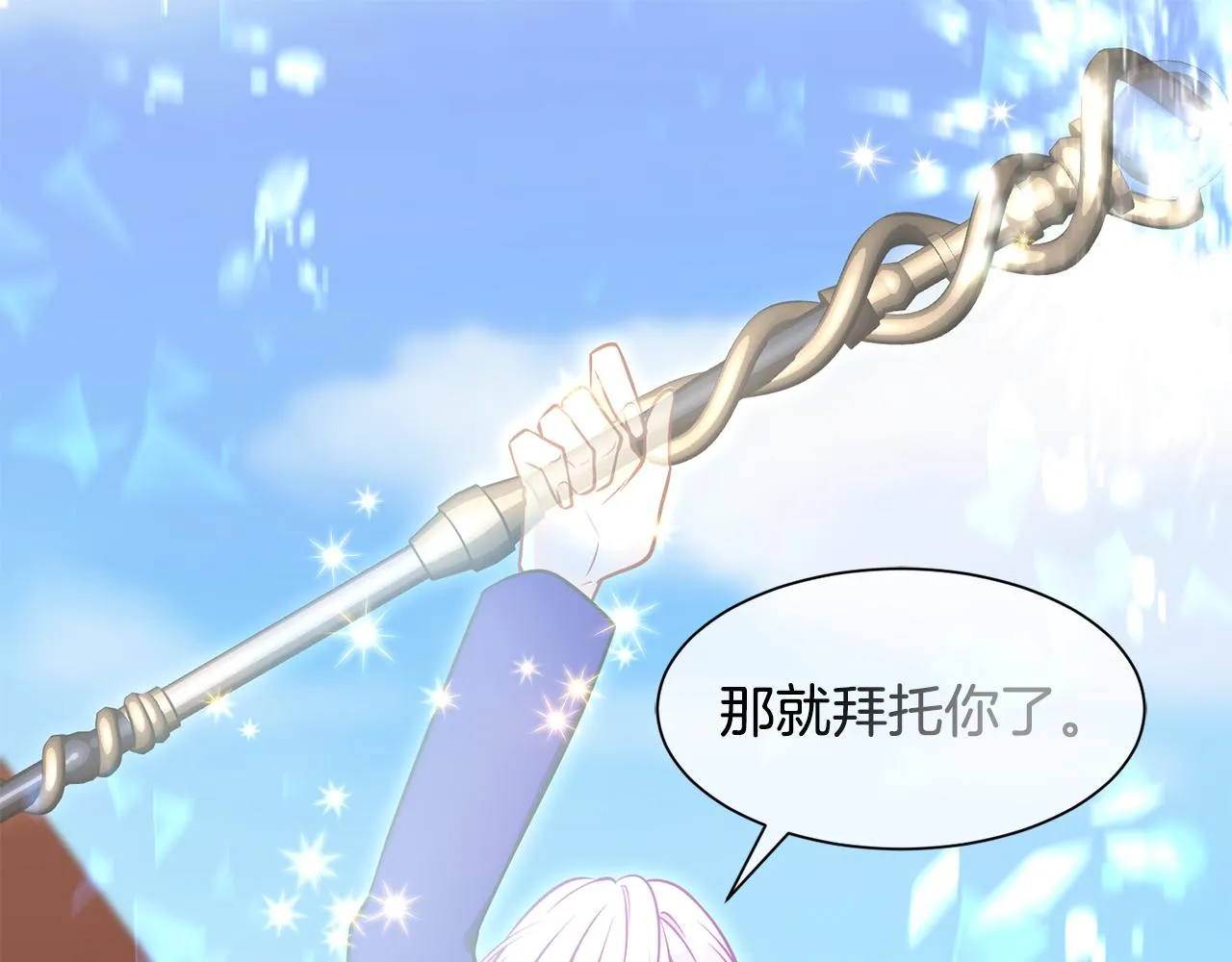第96话 使命 第152页