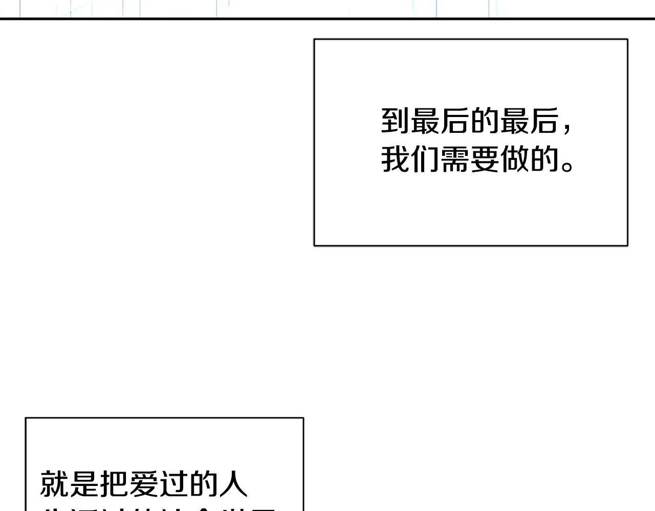 第96话 使命 第154页