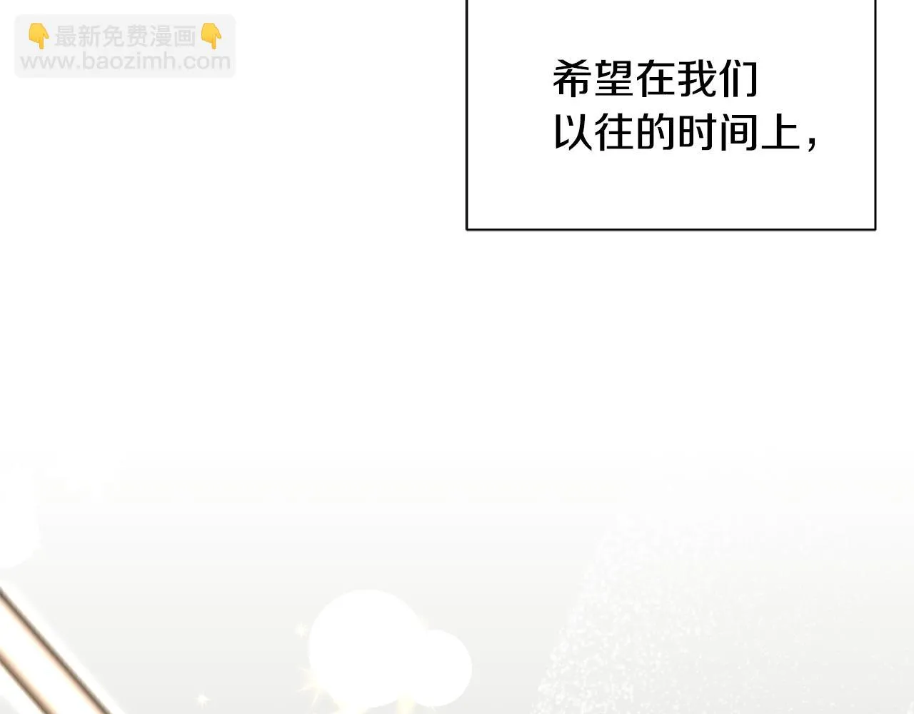 第96话 使命 第158页