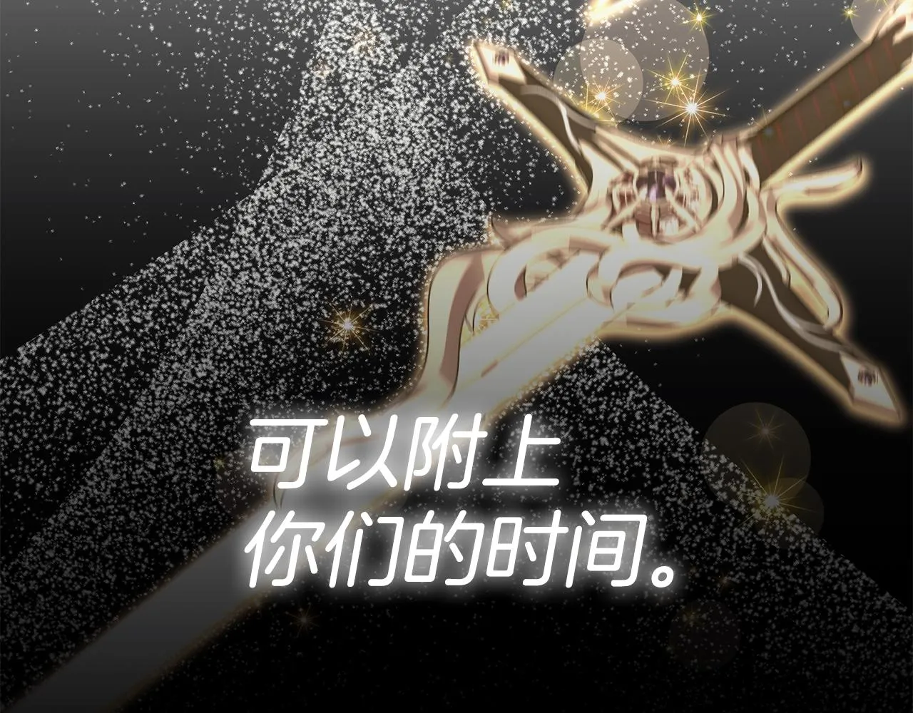 第96话 使命 第160页