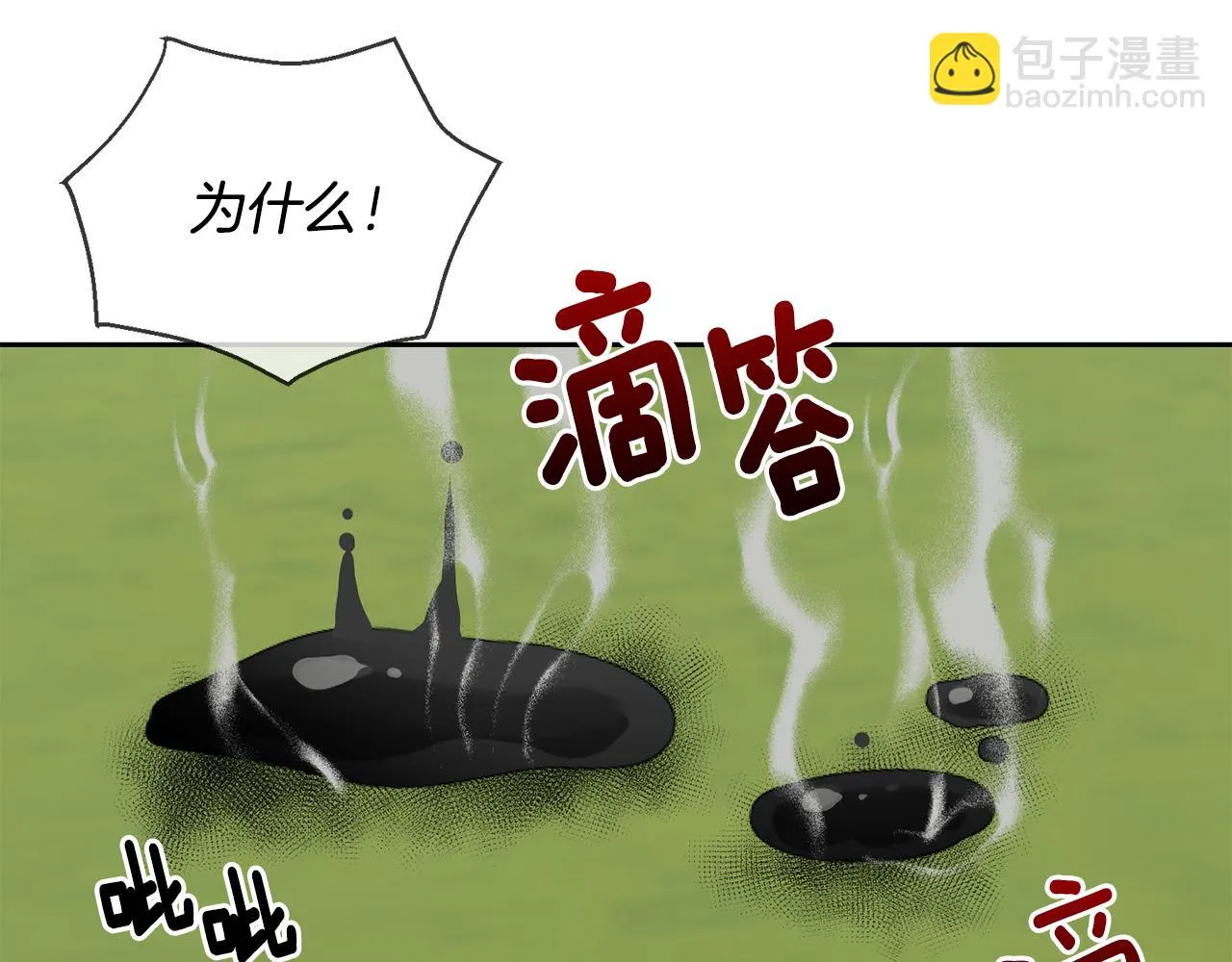 第96话 使命 第168页