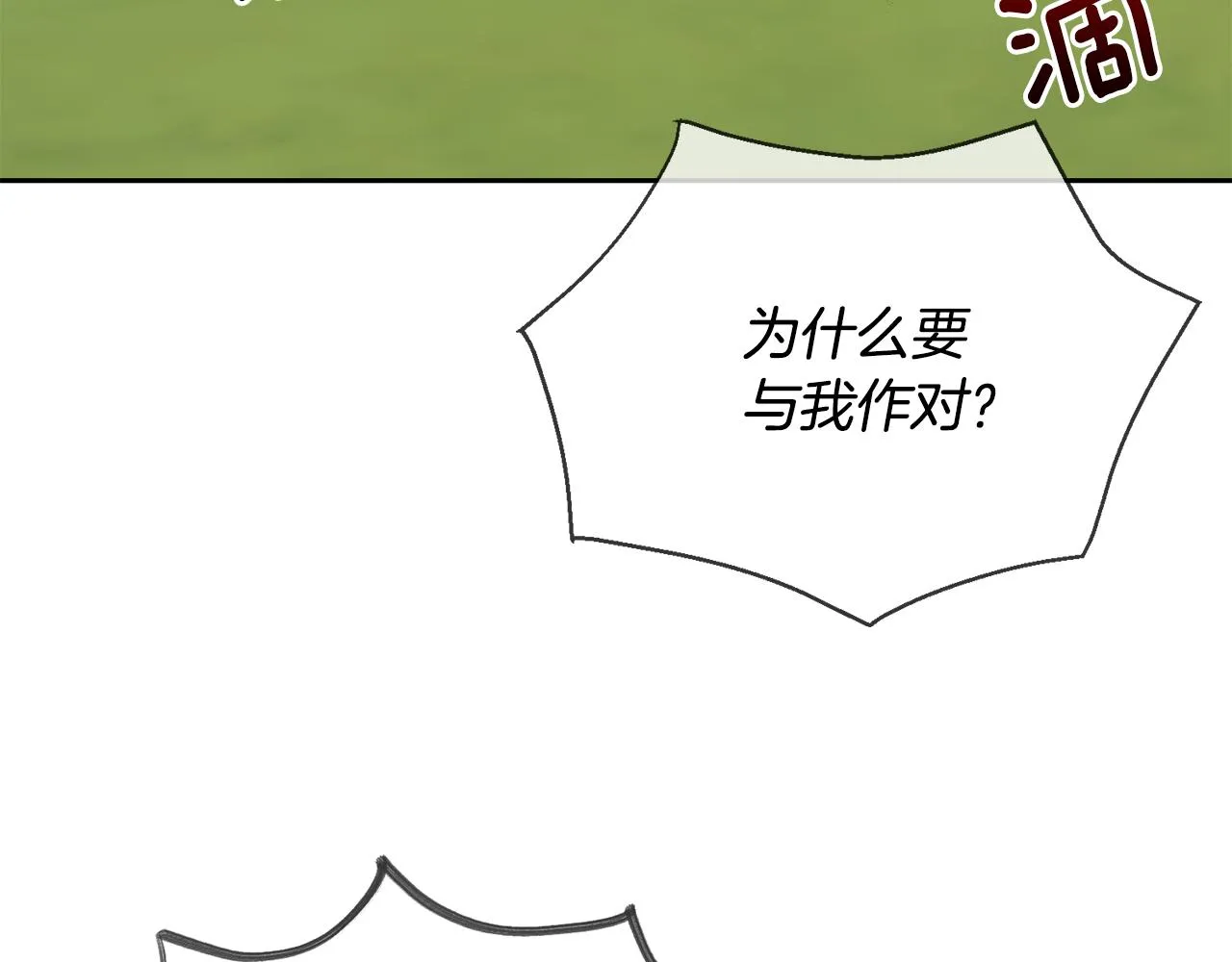 第96话 使命 第169页
