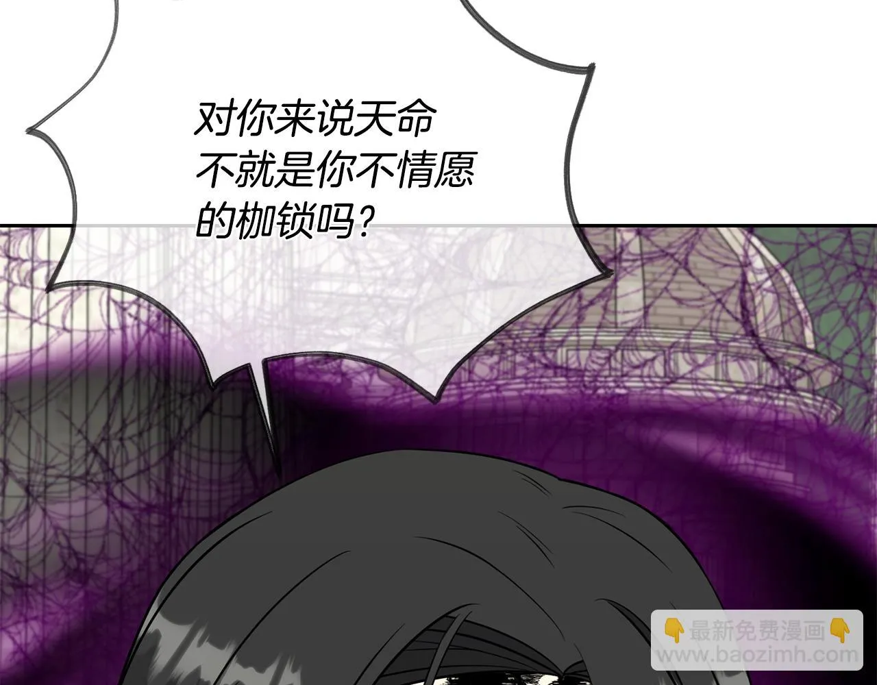 第96话 使命 第170页