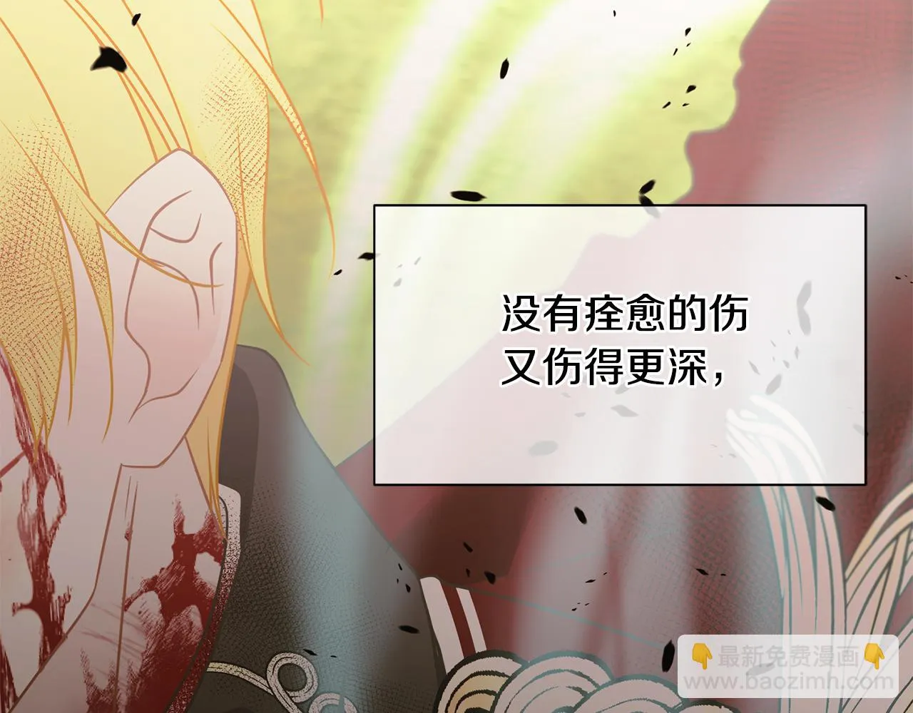 第96话 使命 第189页