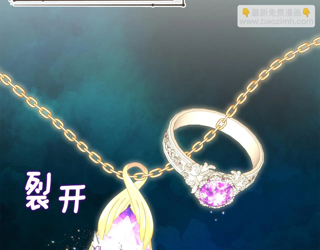 第96话 使命 第193页