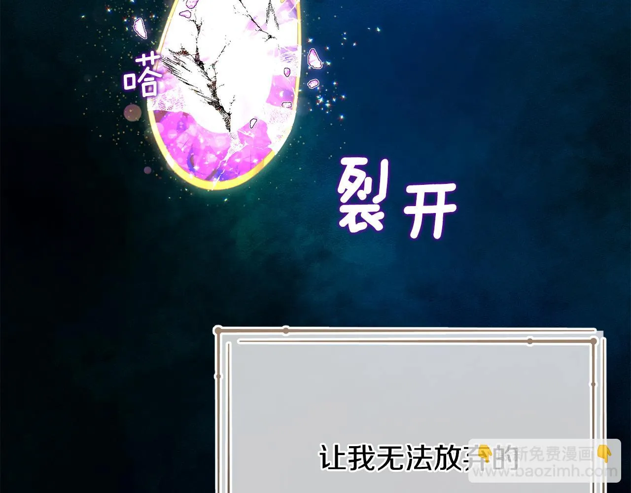 第96话 使命 第194页