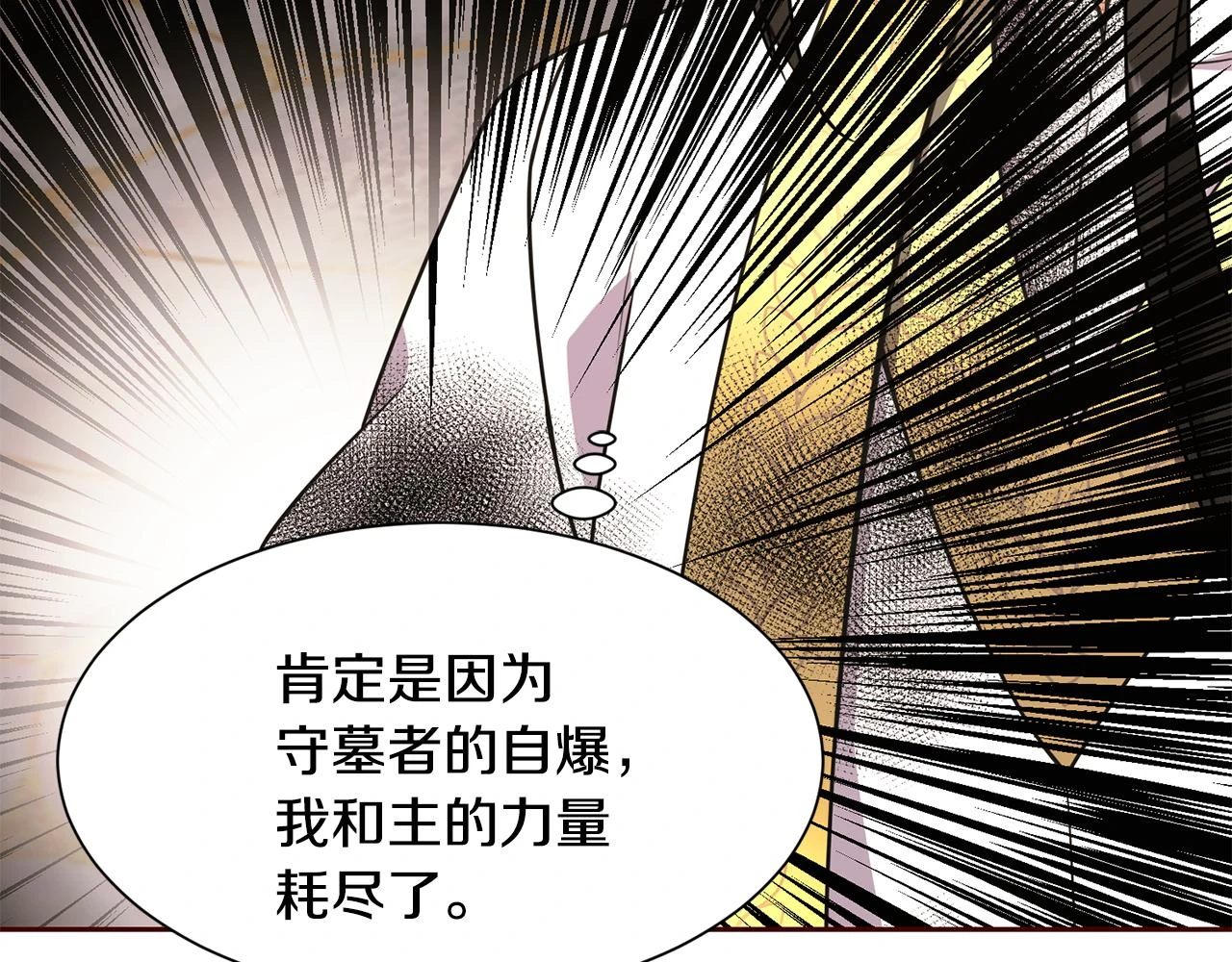 第97话 我要出去 第6页