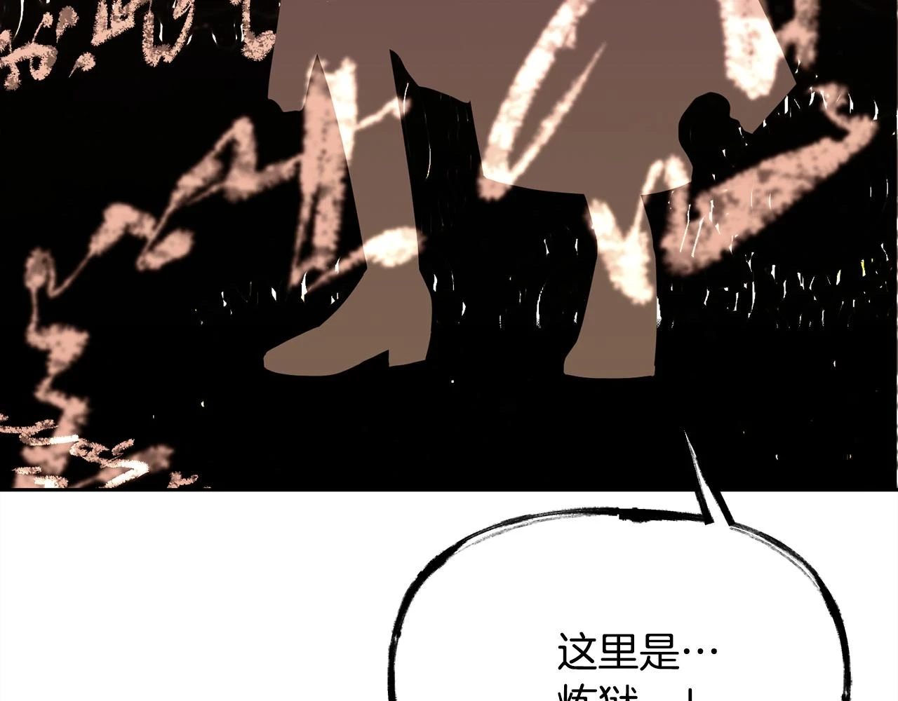 第97话 我要出去 第69页