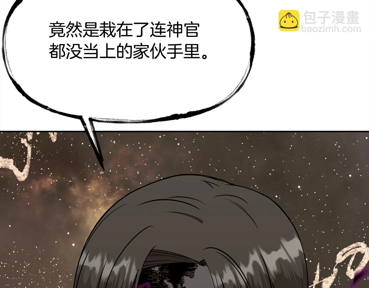 第97话 我要出去 第71页