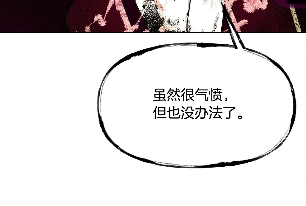 第97话 我要出去 第73页