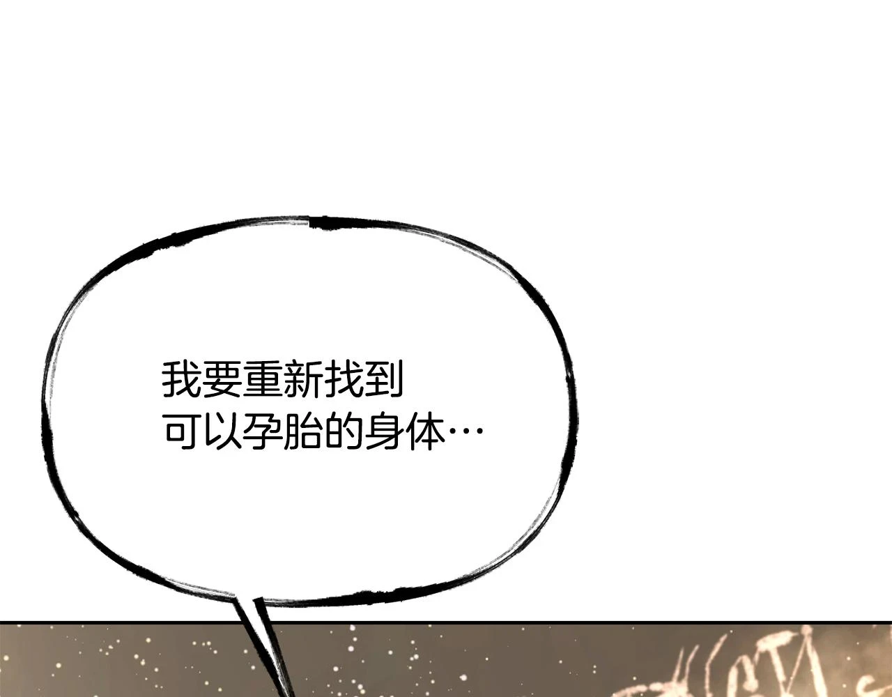 第97话 我要出去 第74页