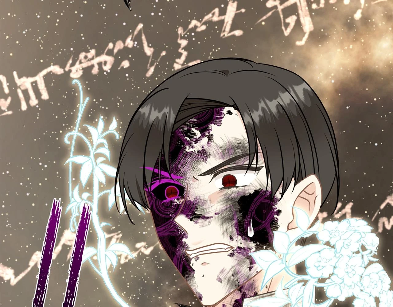 第97话 我要出去 第75页