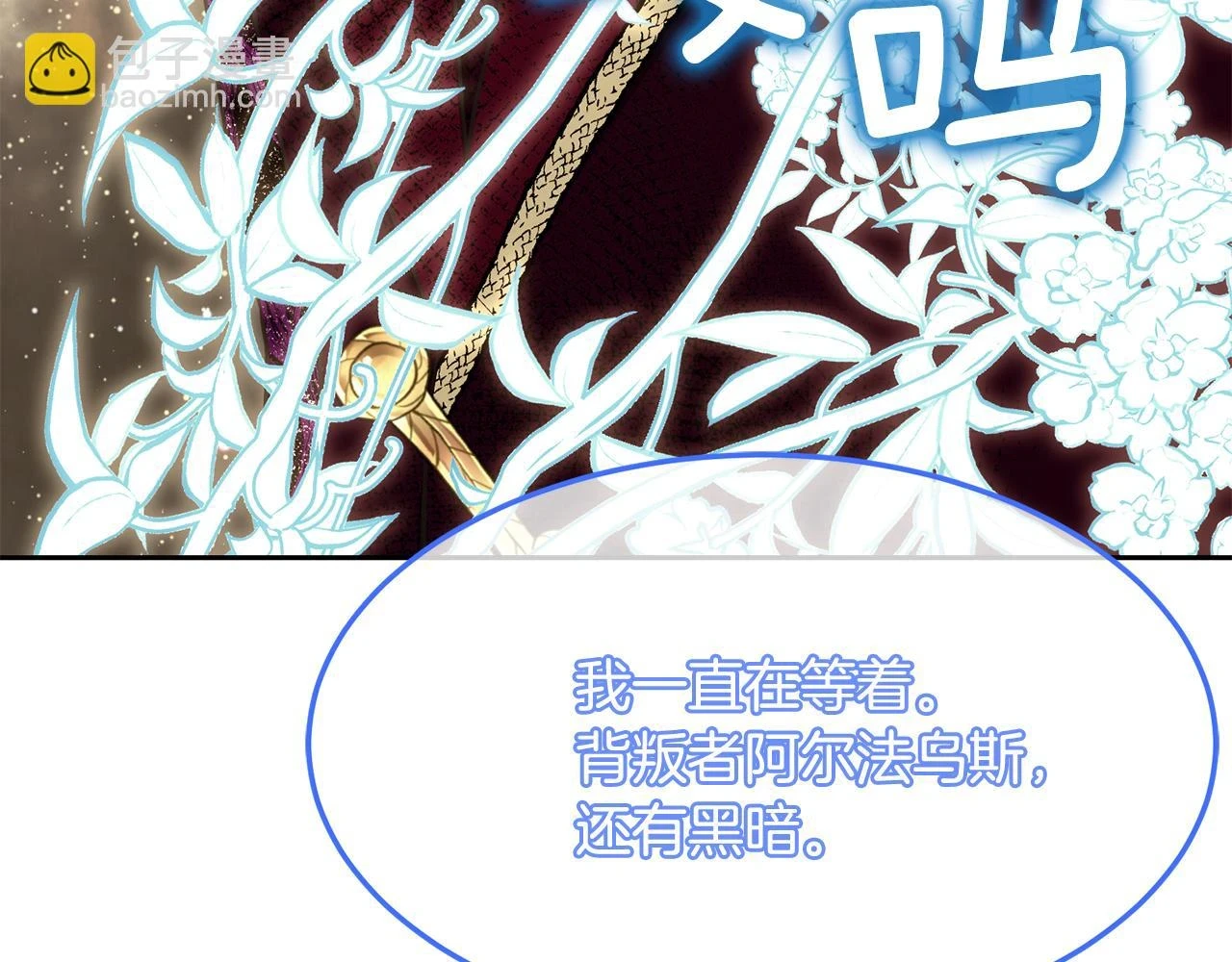 第97话 我要出去 第77页