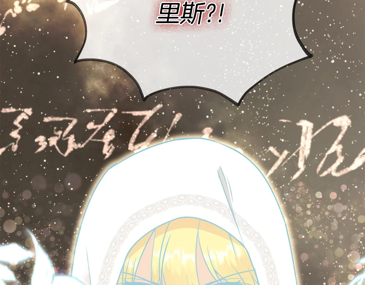 第97话 我要出去 第79页