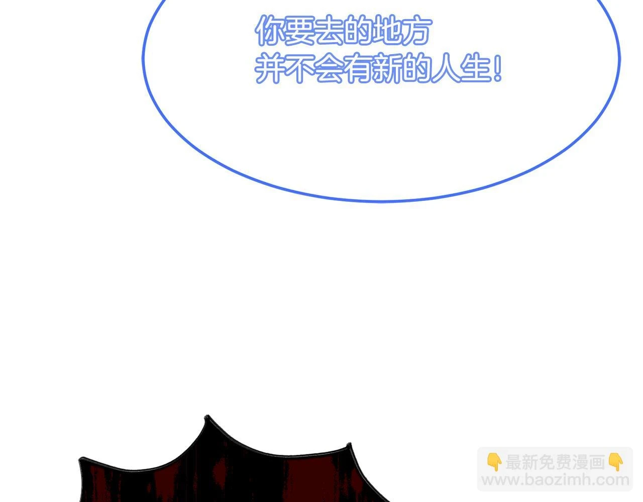 第97话 我要出去 第82页