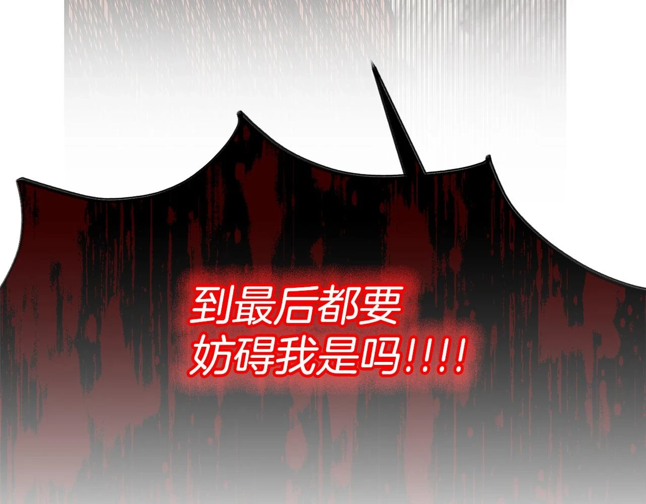 第97话 我要出去 第85页