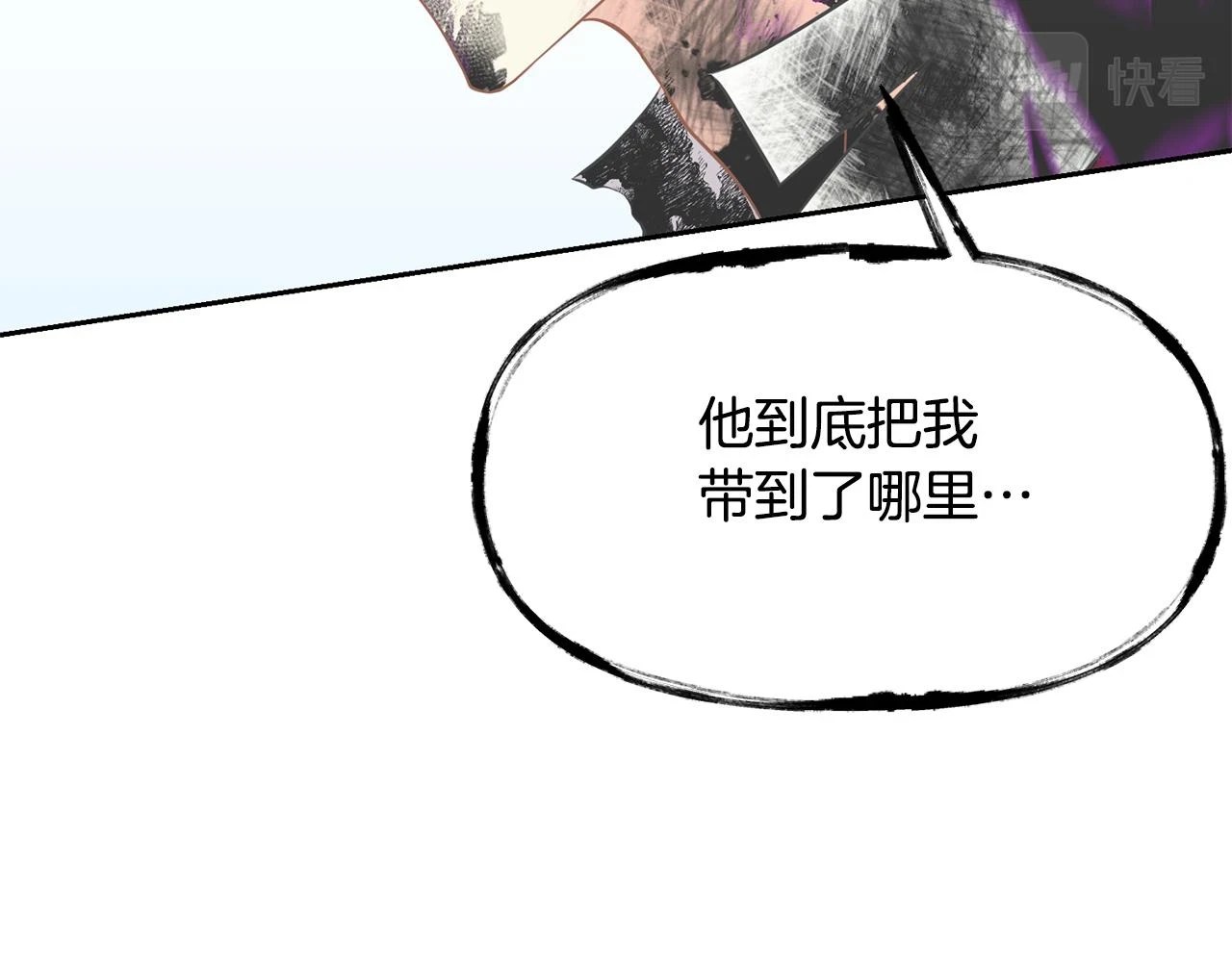 第97话 我要出去 第93页