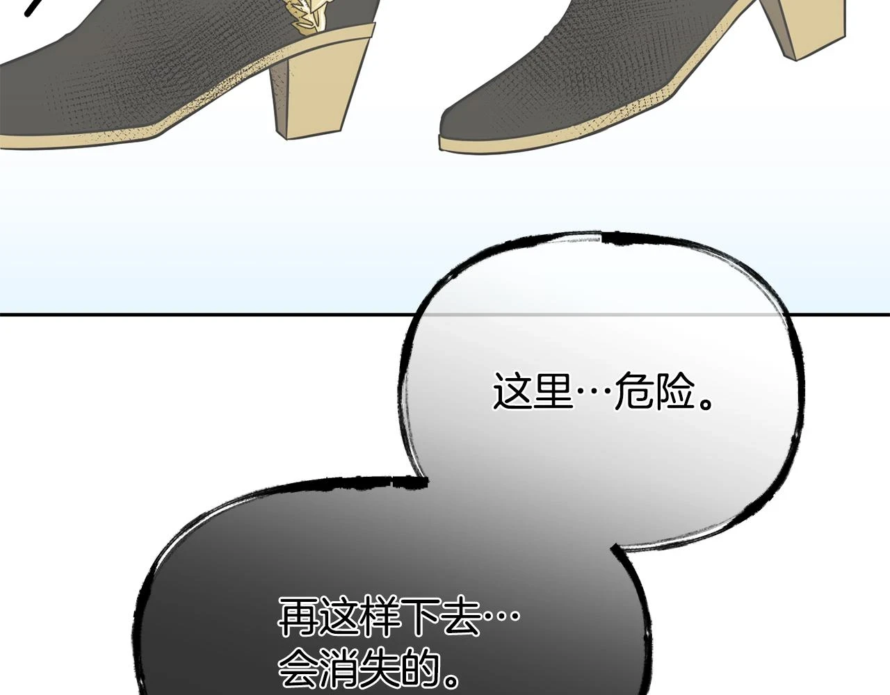 第97话 我要出去 第99页