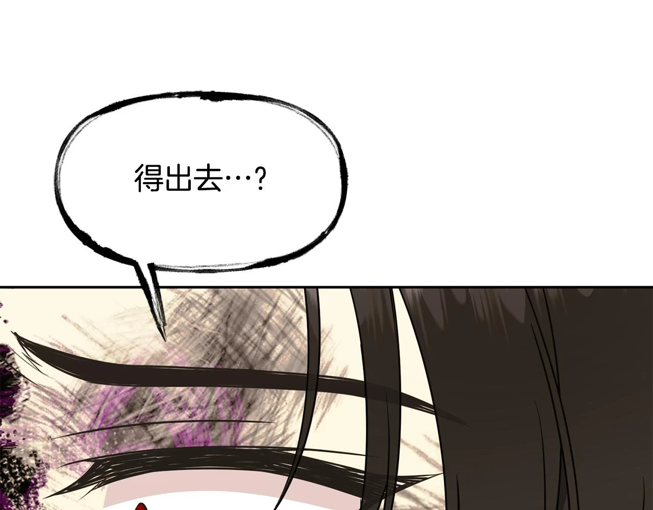 第97话 我要出去 第101页