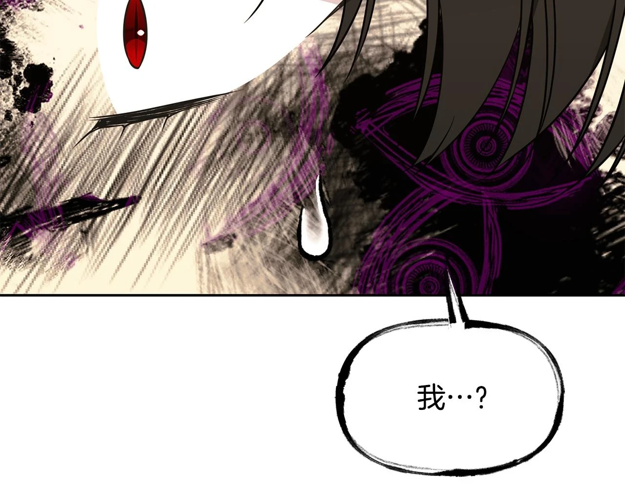 第97话 我要出去 第102页