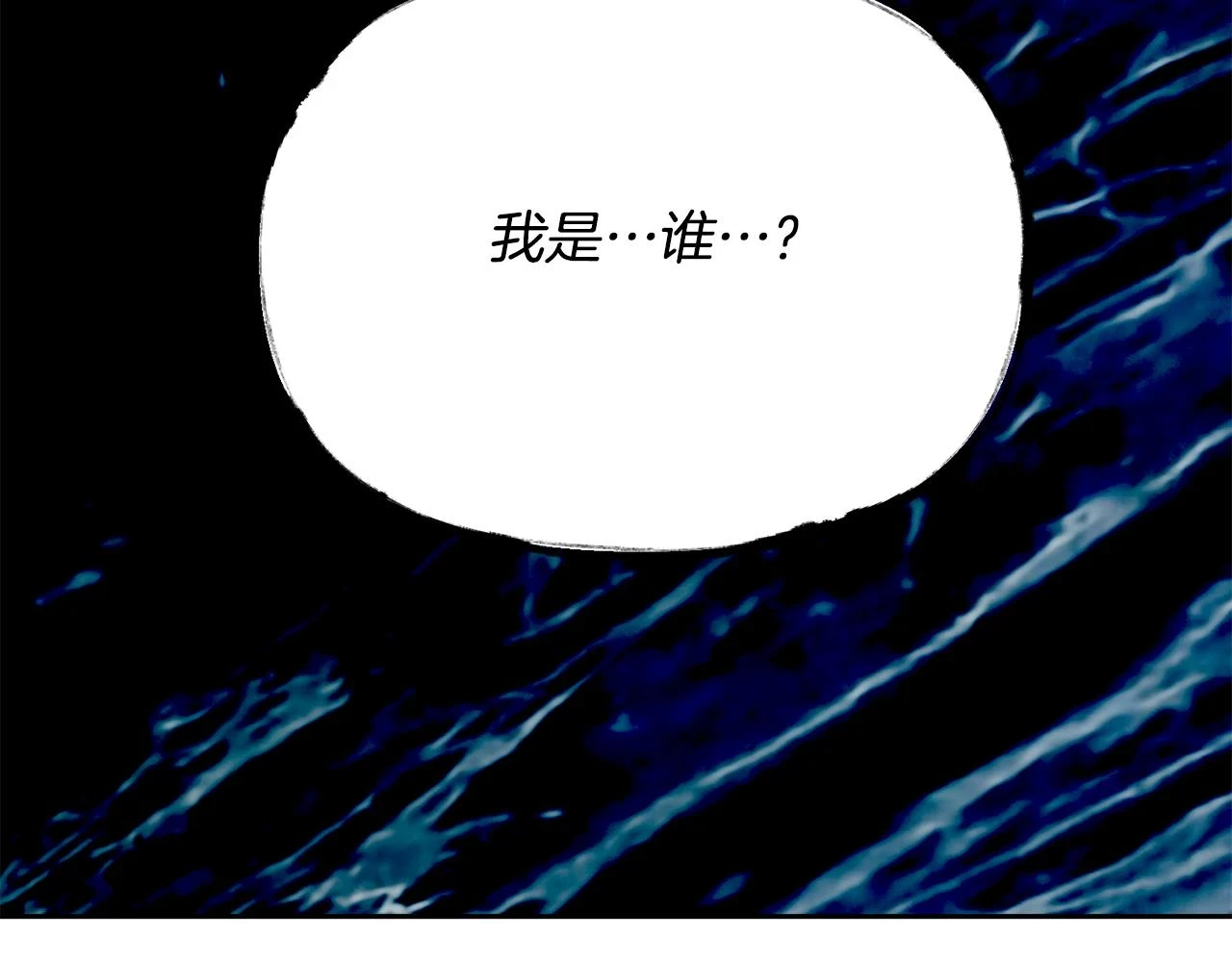 第97话 我要出去 第104页