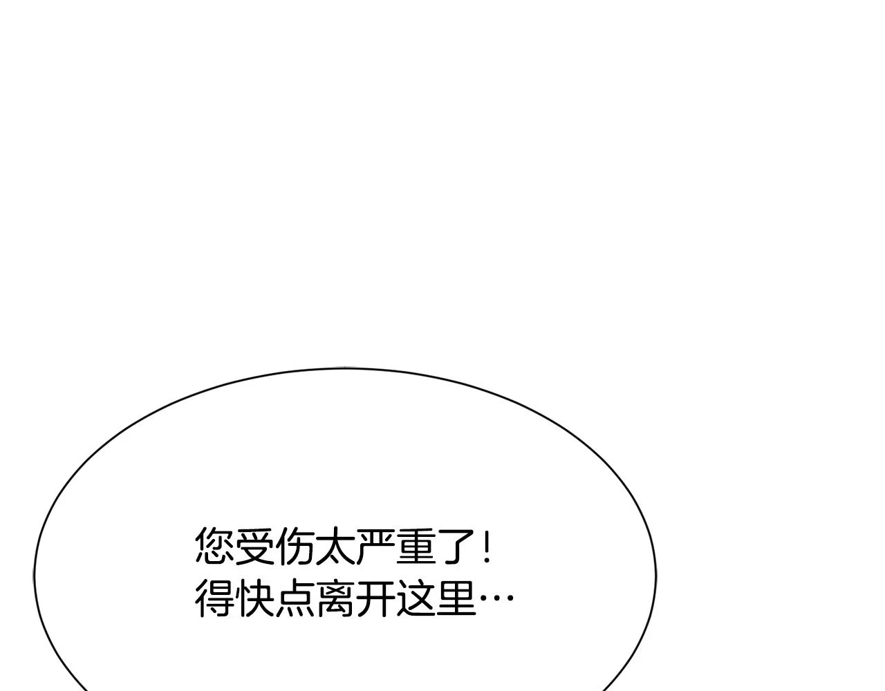 第97话 我要出去 第111页