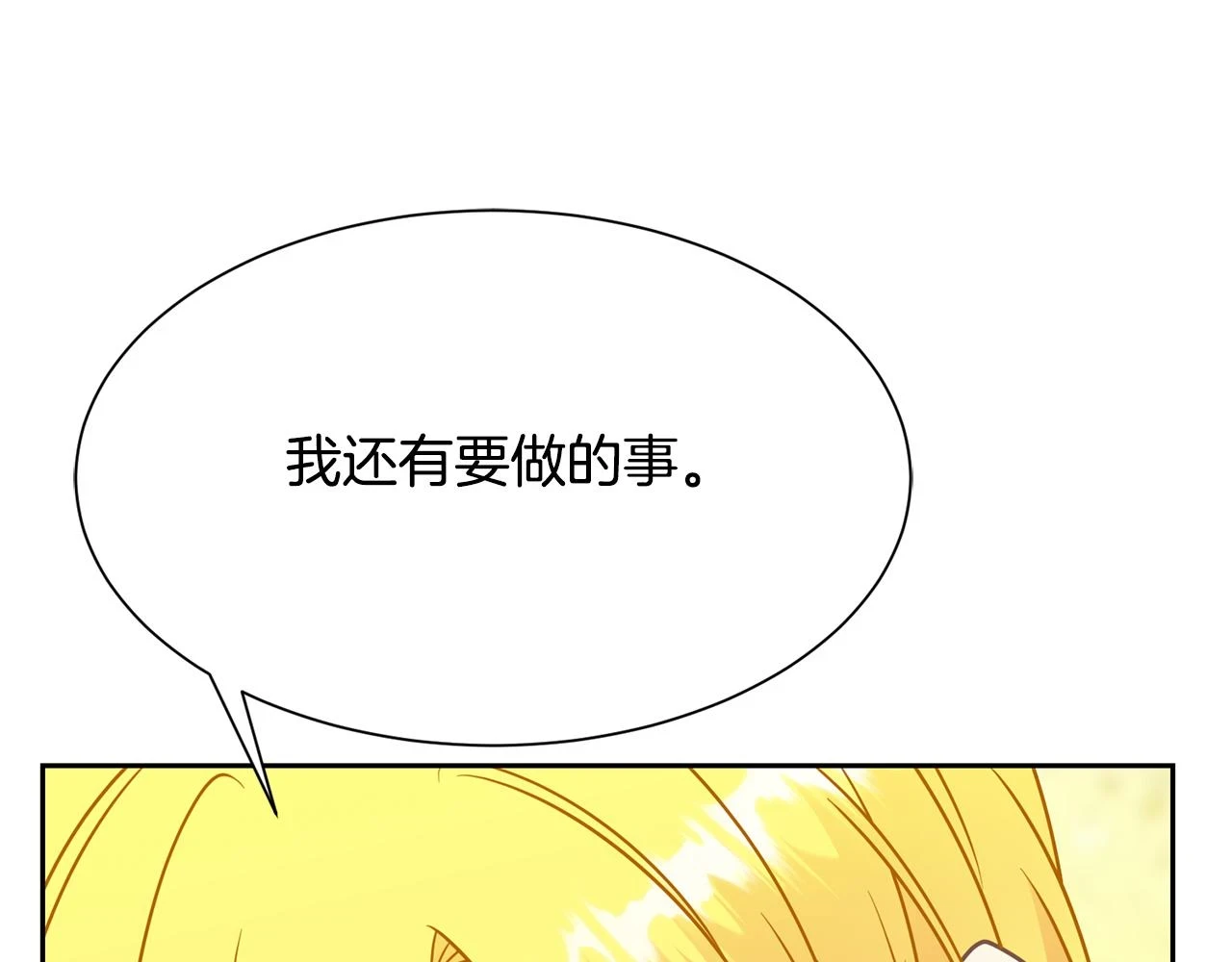 第97话 我要出去 第115页