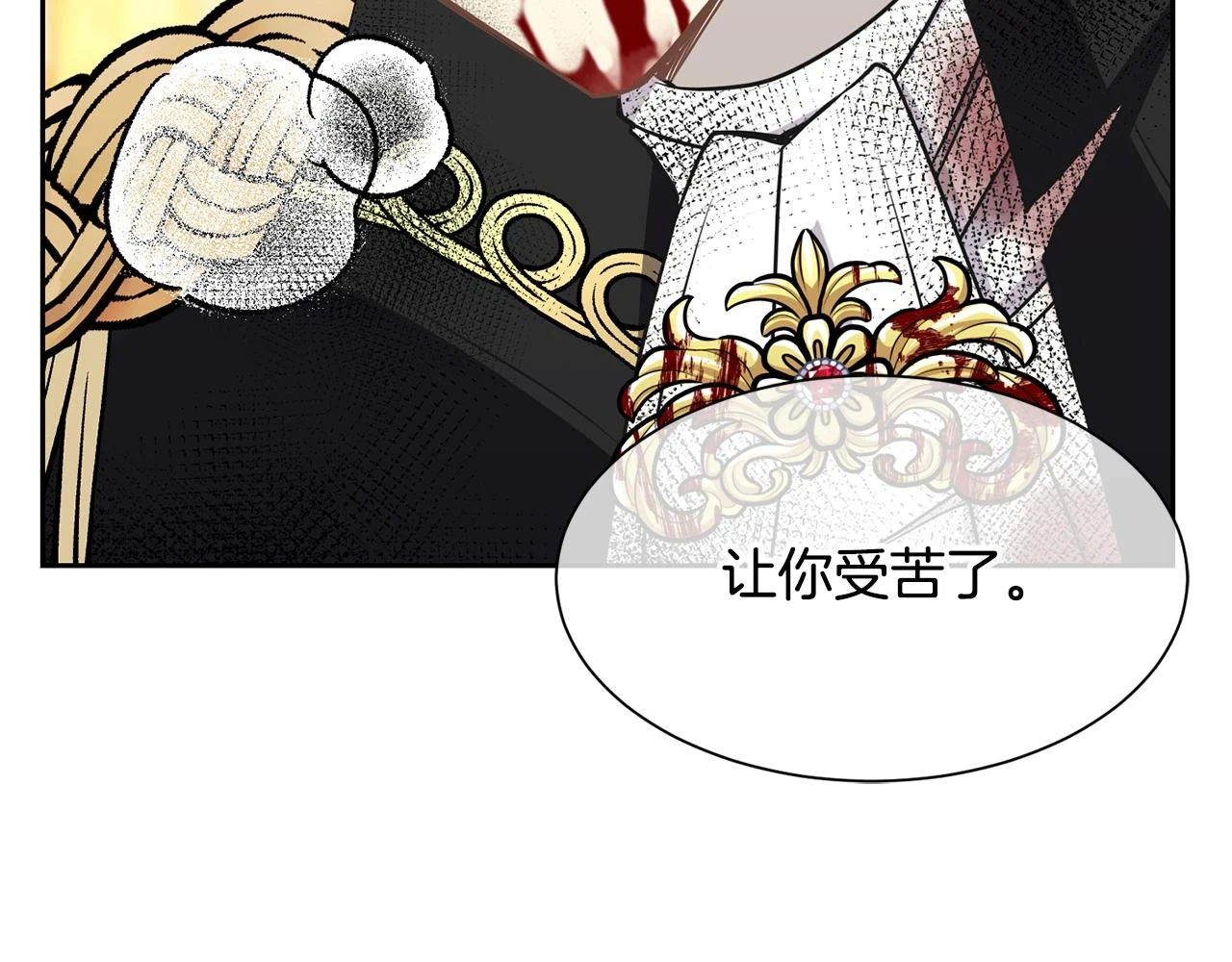 第97话 我要出去 第117页